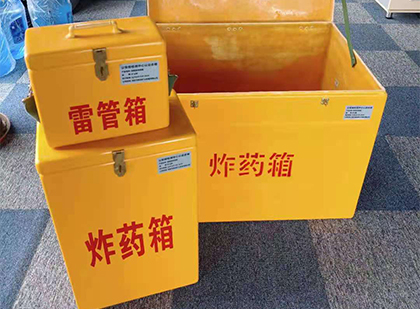 文儒镇玻璃钢（雷管）炸药箱