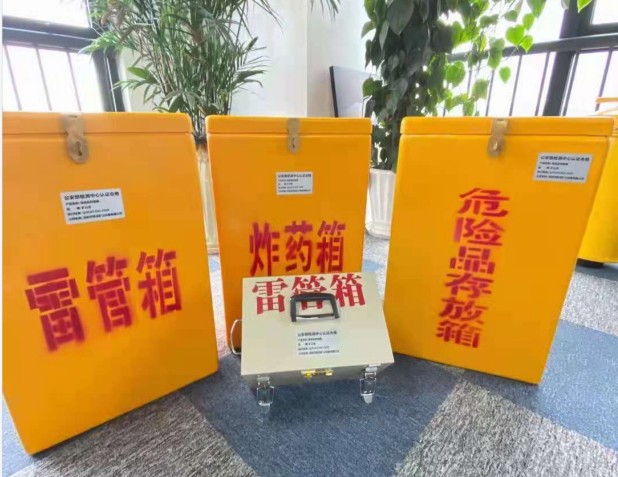 文儒镇雷管箱的存放形式：如何科学安全地储存矿用雷管
