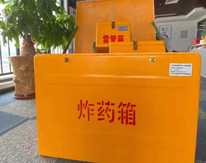 文儒镇玻璃钢炸药箱雷管箱的优势在哪里？