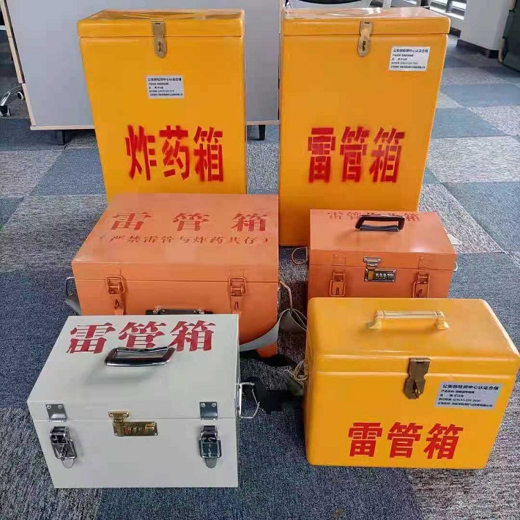 文儒镇雷管作业箱的设计与应用标准