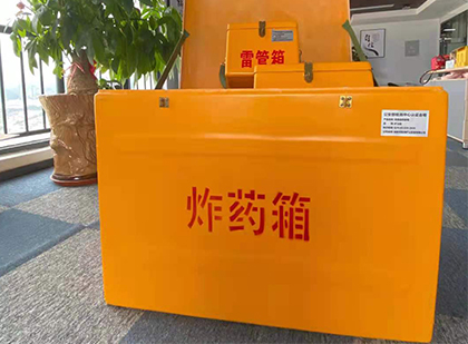 文儒镇如何正确选择炸药箱？